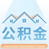 衢州公积金代取/代办精选常见问题解答开课啦！！值得你收藏。