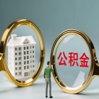 衢州公积金交了几年来，想取点出来行吗？能不能让我立马拿钱，需要我怎么配合啊？