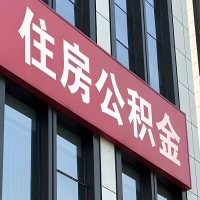 衢州公积金是不是分国管市管-有没有明显的区别？无论什么情况，就找衢州提取代办公积金服务中心。